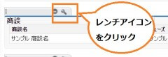関連リストのプロパティ1