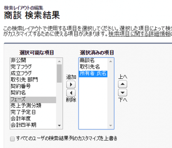 検索結果を絞り込むには あれば便利な設定