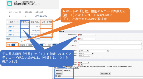 レポート実行結果３