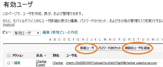 ユーザ登録