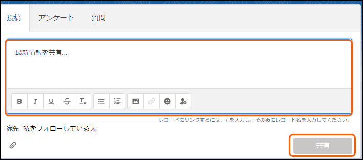 タダのsnsじゃない これがchatterだ １ Chatterのキホン