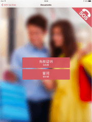 スクリーンショット 2015-12-08 11.12.25