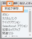 項目の追加1