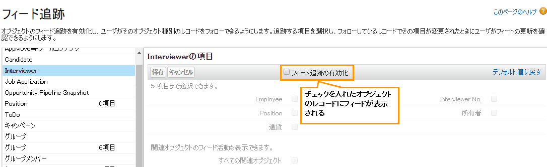 オブジェクト固有アクションとは？1
