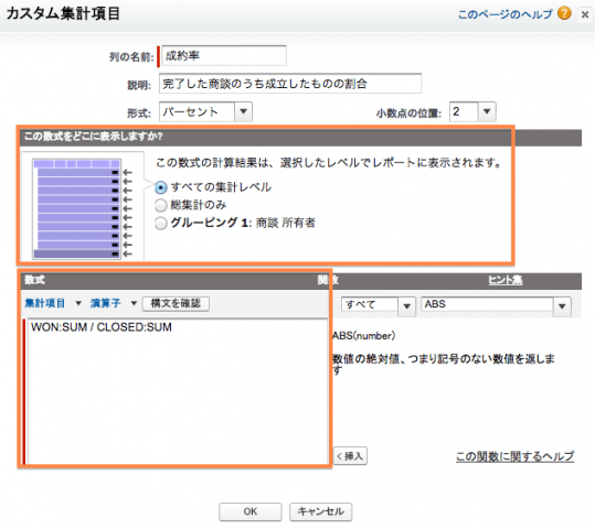 カスタム集計項目２