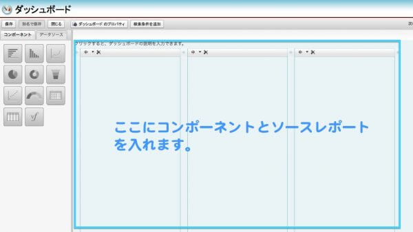 FireShot Capture 012 - ダッシュボード_ - Salesforce - Enterprise Editio_ - https___ap2.salesforce.com_01Z_e