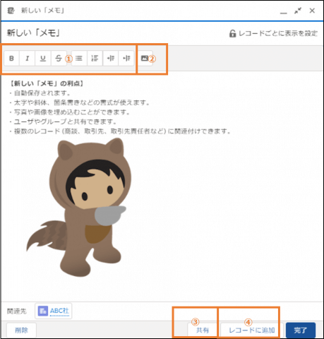 新しいメモ