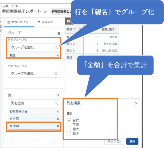 レポート実設定