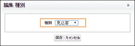 便利機能①　リストビューから項目の一括更新2