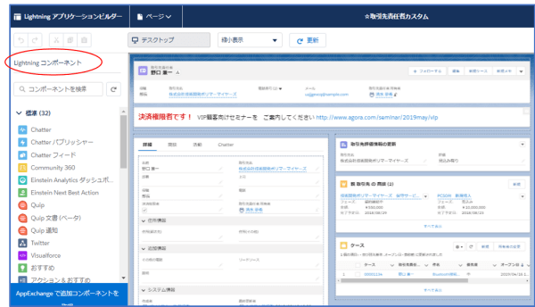キーワードは「画面を移動しない」「動的」1