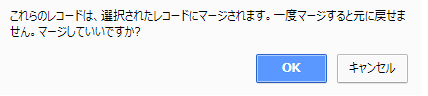 修正したデータをインポート3