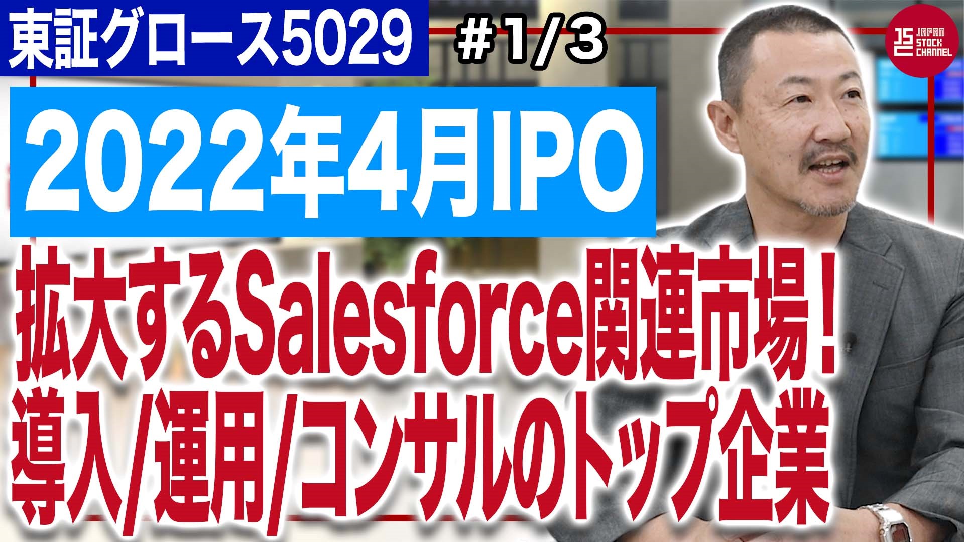 JapanStockChanne(1_3)_20230719