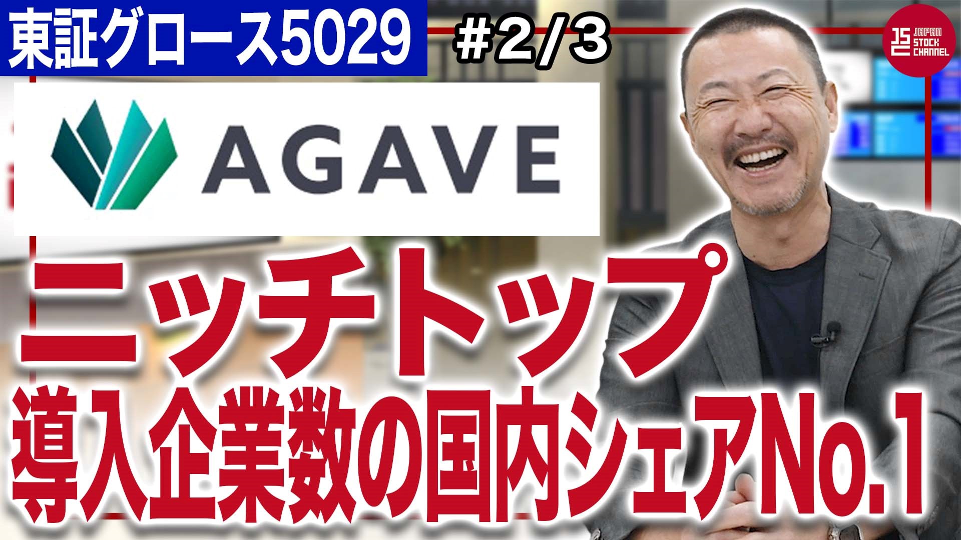 JapanStockChannel(2_3)_20230720