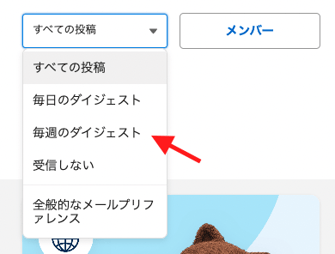 Salesforceのグループからの通知頻度は自分でコントロールできます。