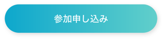 agave参加申し込み-1