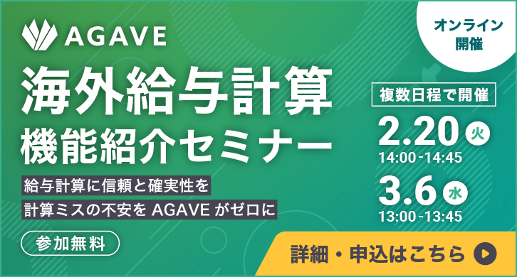 agave-bnr_seminer_pc_b@2x