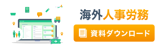 資料ダウンロード