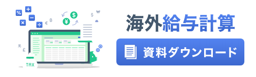 資料ダウンロード