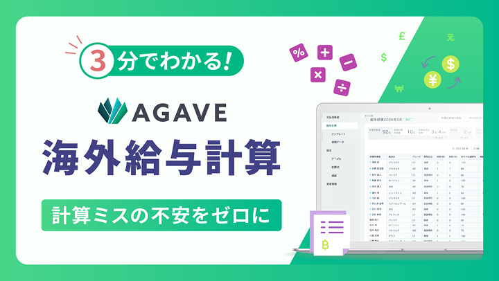 figure-video-payroll@2x