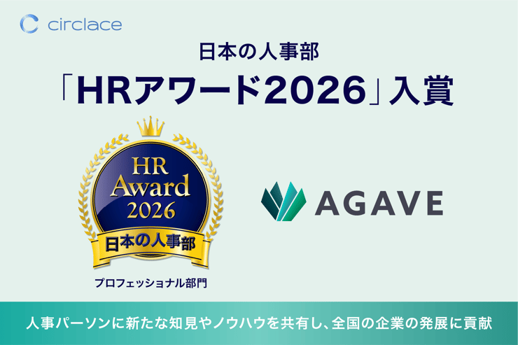 agave_hraward_pr260710