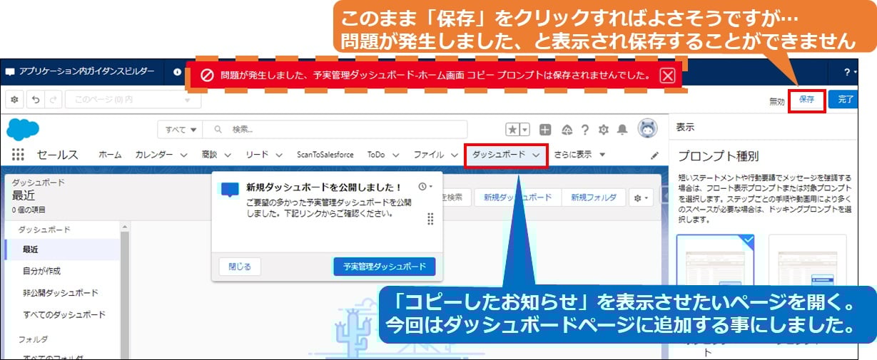アプリケーション内ガイダンス　ブログ素材13-1