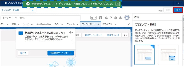 アプリケーション内ガイダンス　ブログ素材15-1