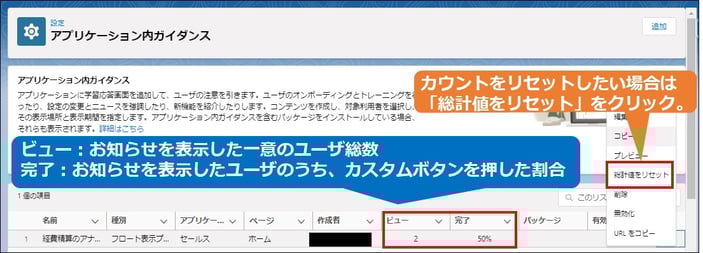 アプリケーション内ガイダンス　ブログ素材17-1