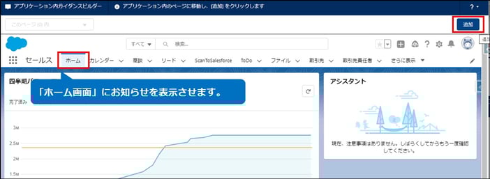 アプリケーション内ガイダンス　ブログ素材2-2