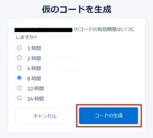 コード生成-1