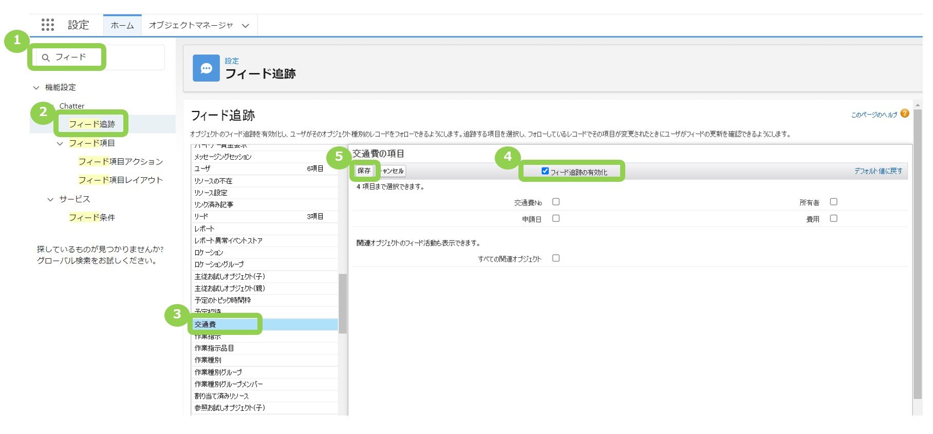 投稿付きChatterの配置方法_素材1