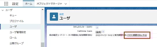 期限切れにする