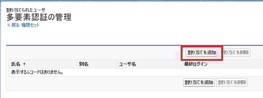 追加