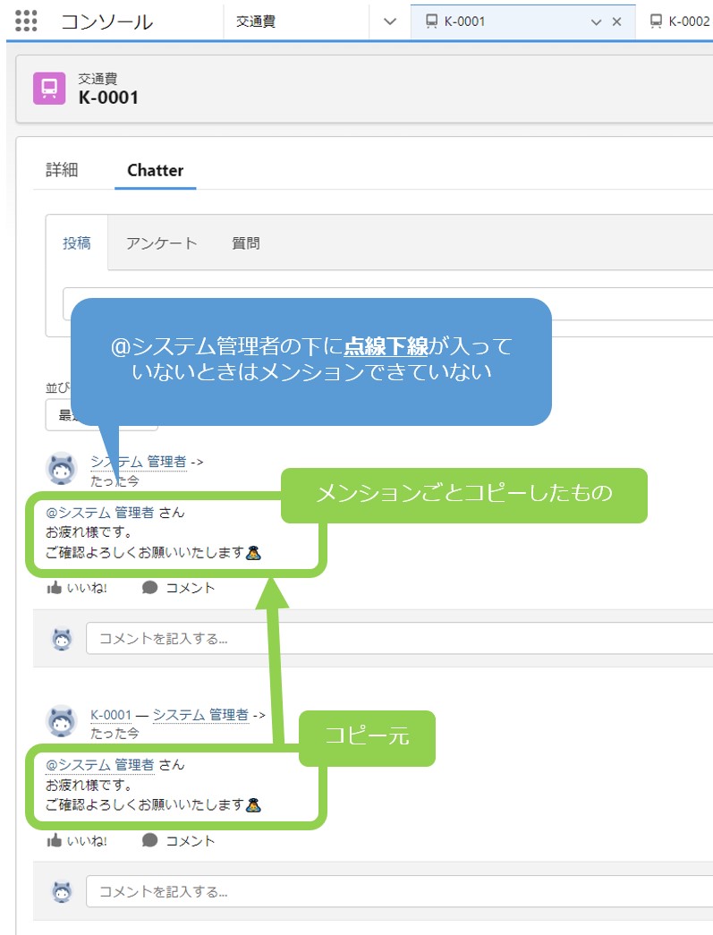 Chatterの設定方法_素材17