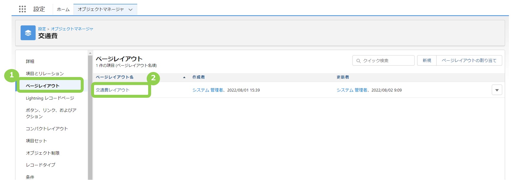 Chatterの設定方法_素材6