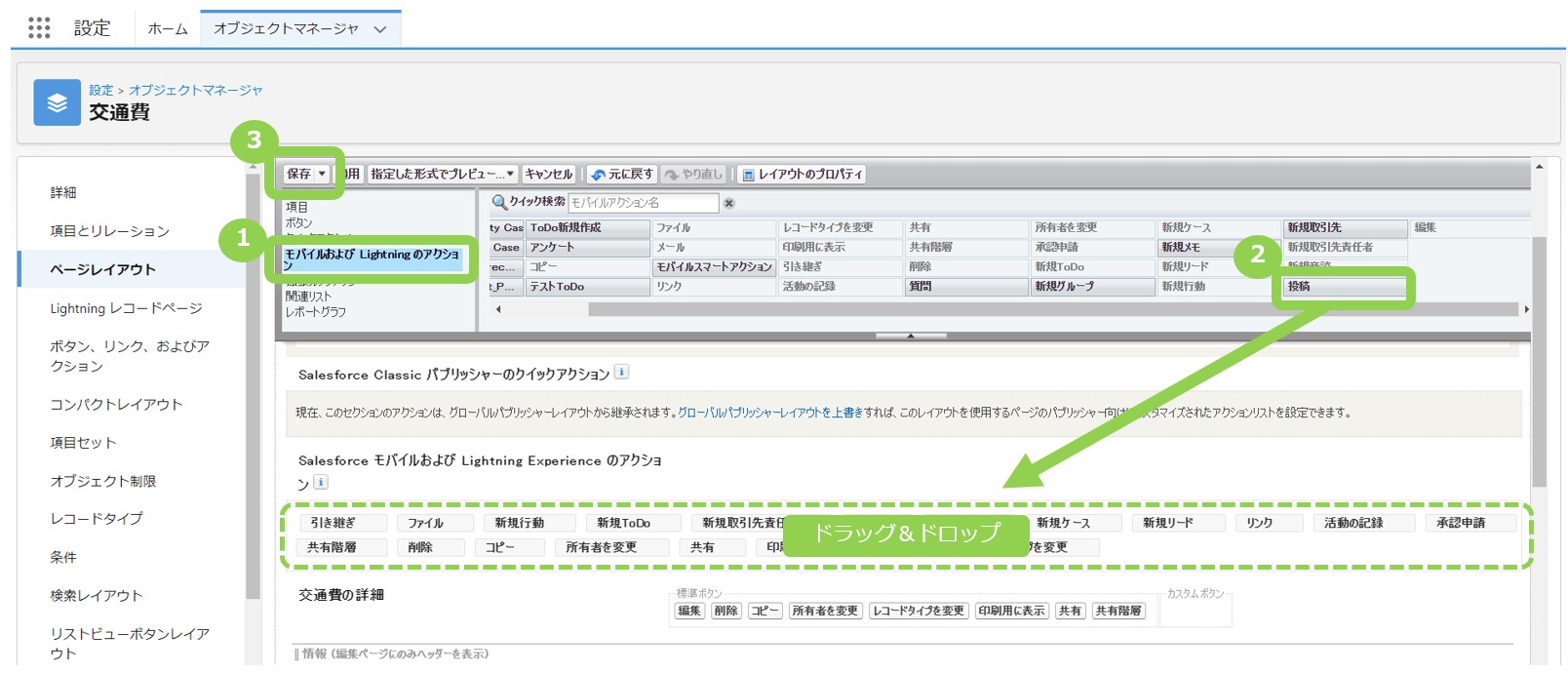 Chatterの設定方法_素材9