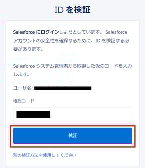 IDを検証