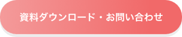 btn_ご相談はこちら2