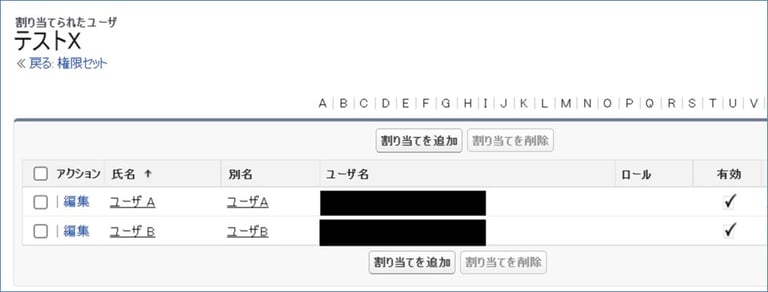 dl権限セット08