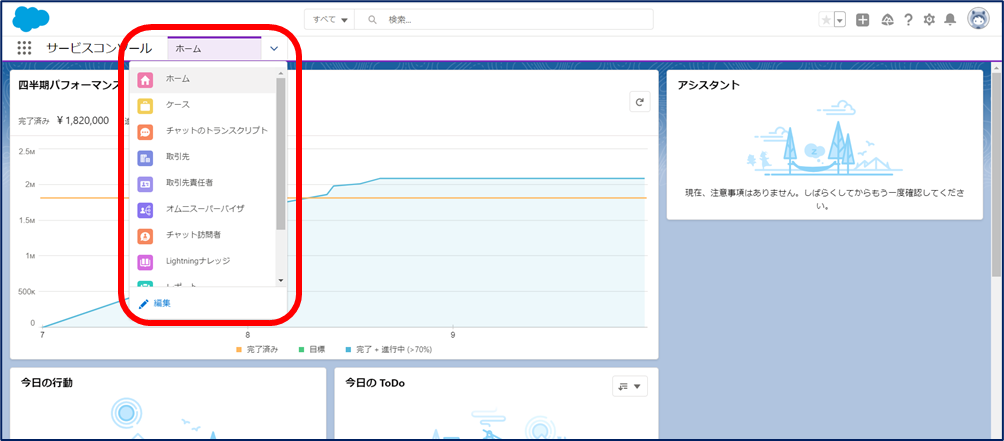 コンソール画面