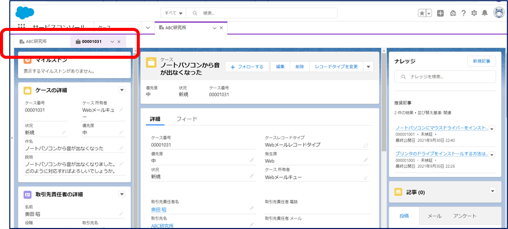 ケース