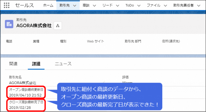 取引先画面2