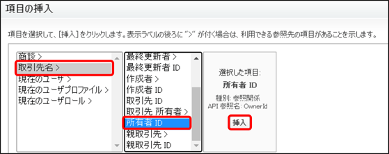 コメント欄参照 関連オブジェクトを表示する - RaySheet オンラインヘルプ