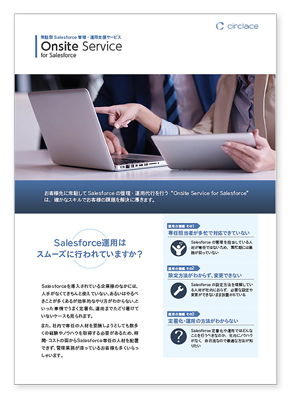 【カタログ】Onsite-Service-for-Salesforce_0207_1