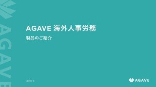 AGAVE_Hr thumb-1
