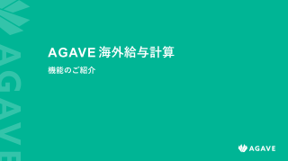 AGAVE_Payroll thumb