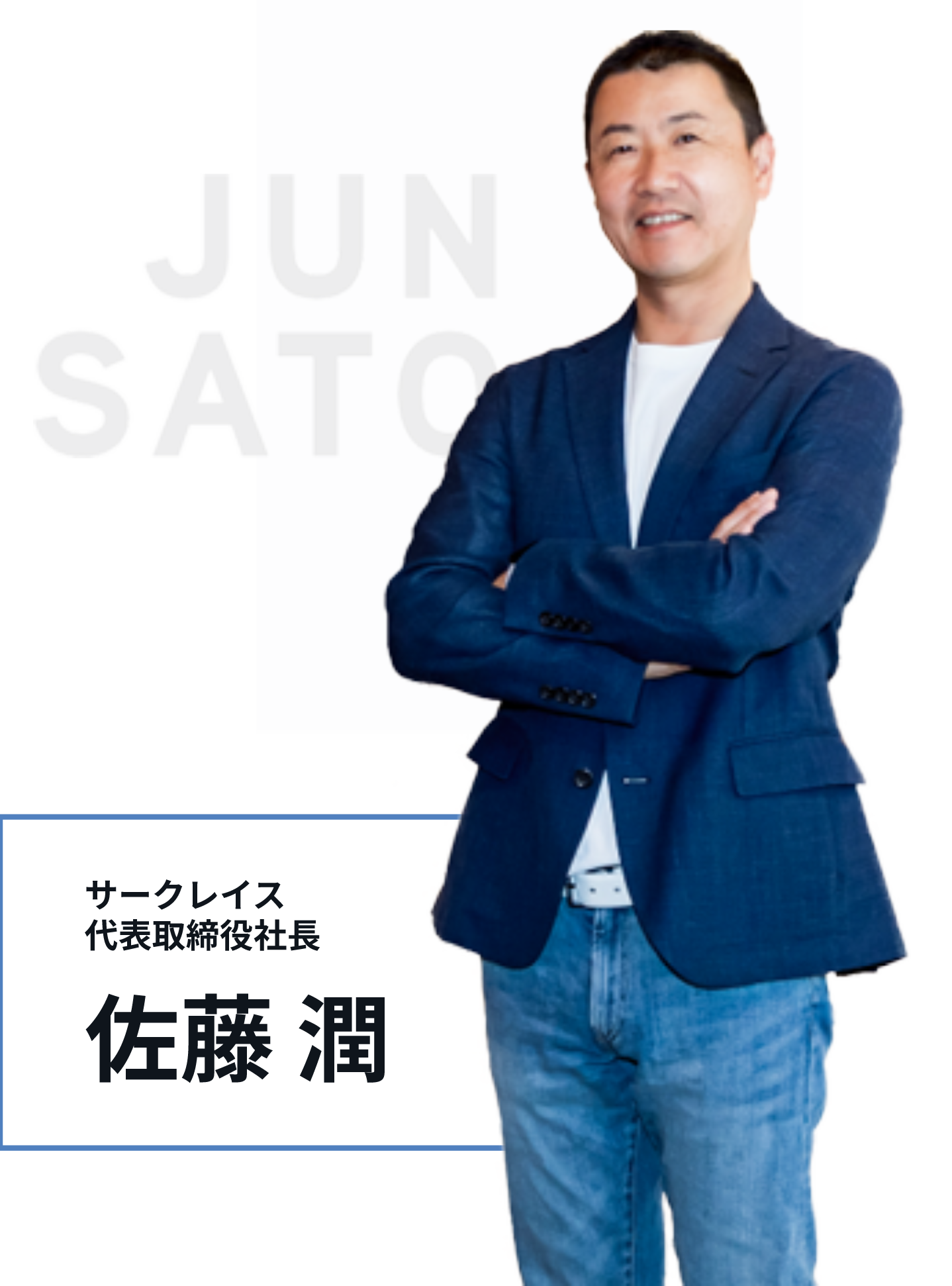 junsato_sp
