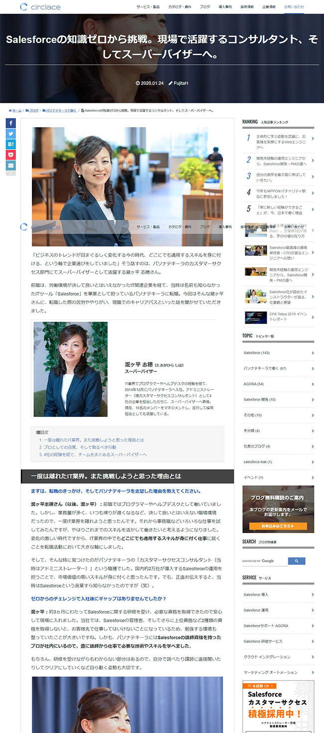 ブログ購読のお申込み