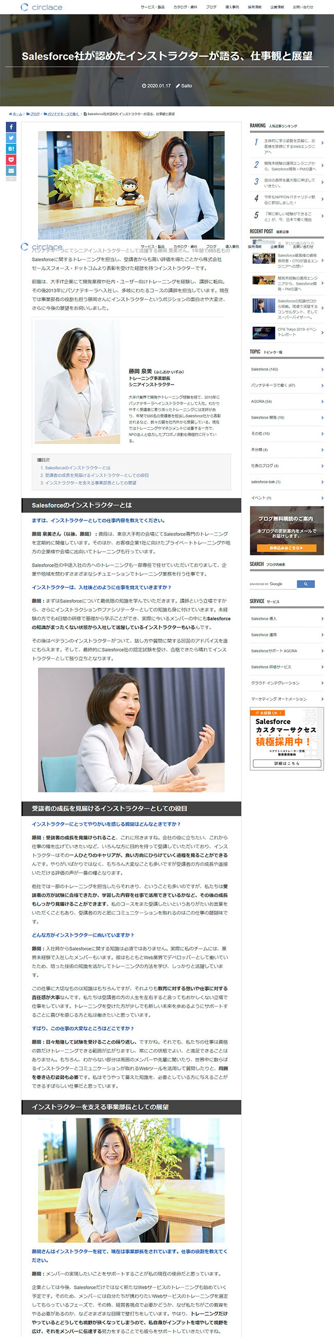ブログ購読のお申込み