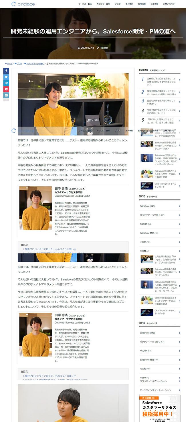 ブログ購読のお申込み